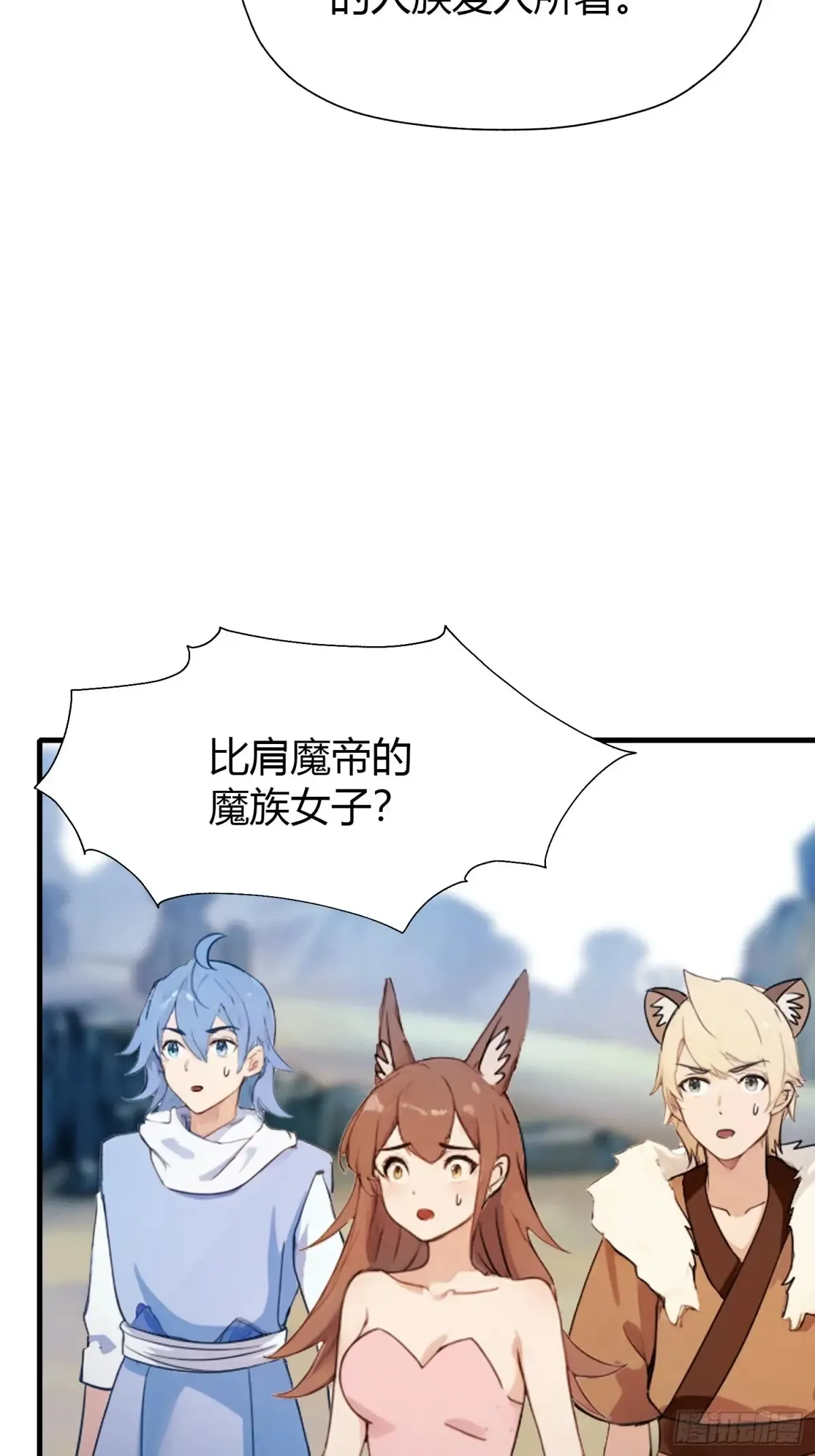 第50话 《化凡》的真相？45
