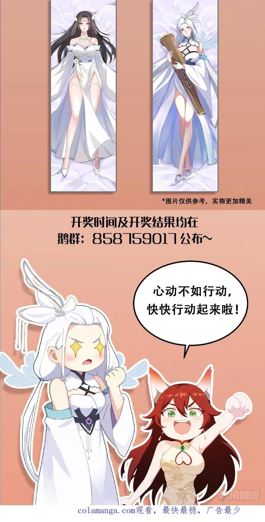 第33话 年轻人还是太年轻了！46