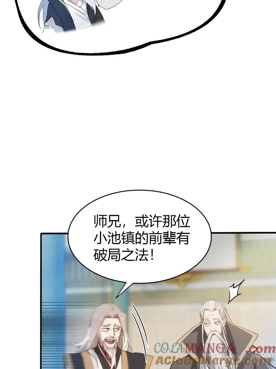 第20话 为什么不开外挂呢！45