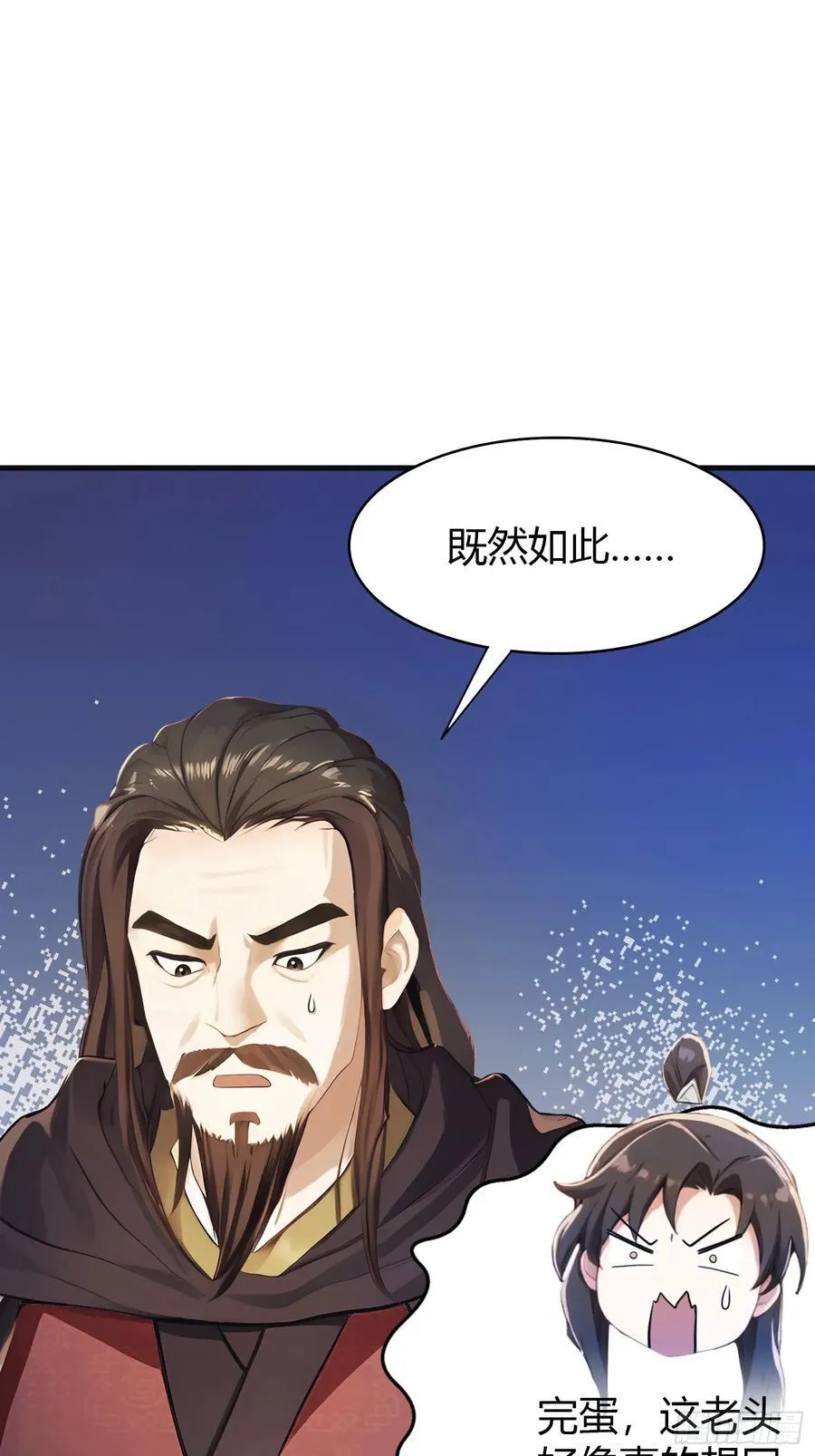 第28话 您终于舍得走了？28