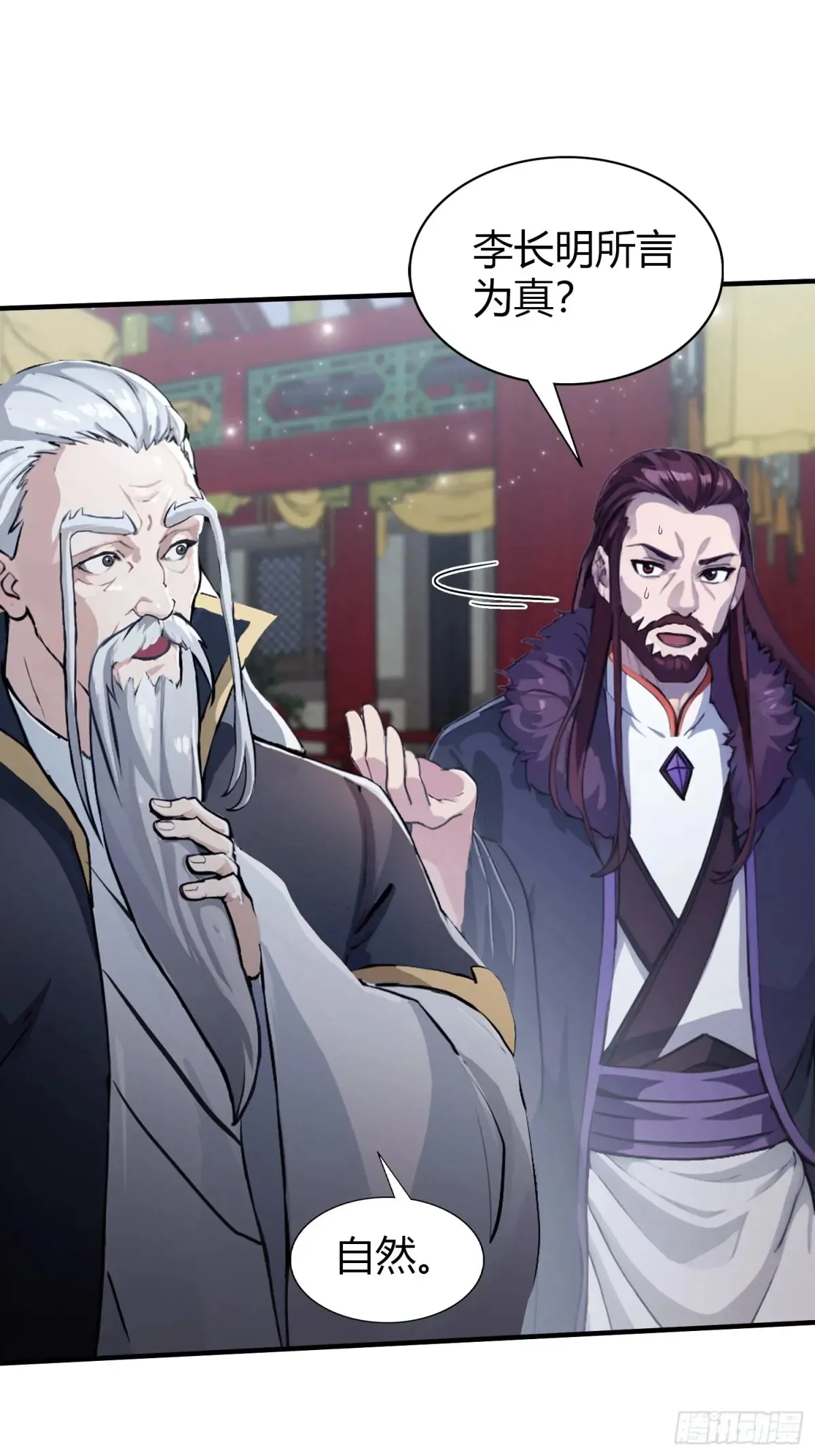 第66话 这招式什么鬼？12