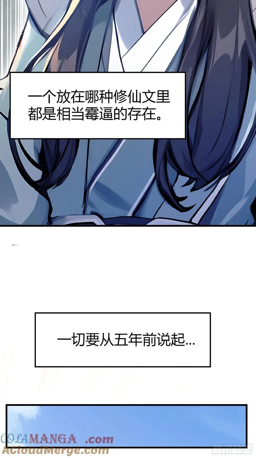 第1话 修仙？修个屁！27