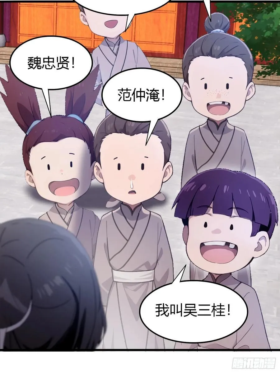 第3话 路边店里的大神！8