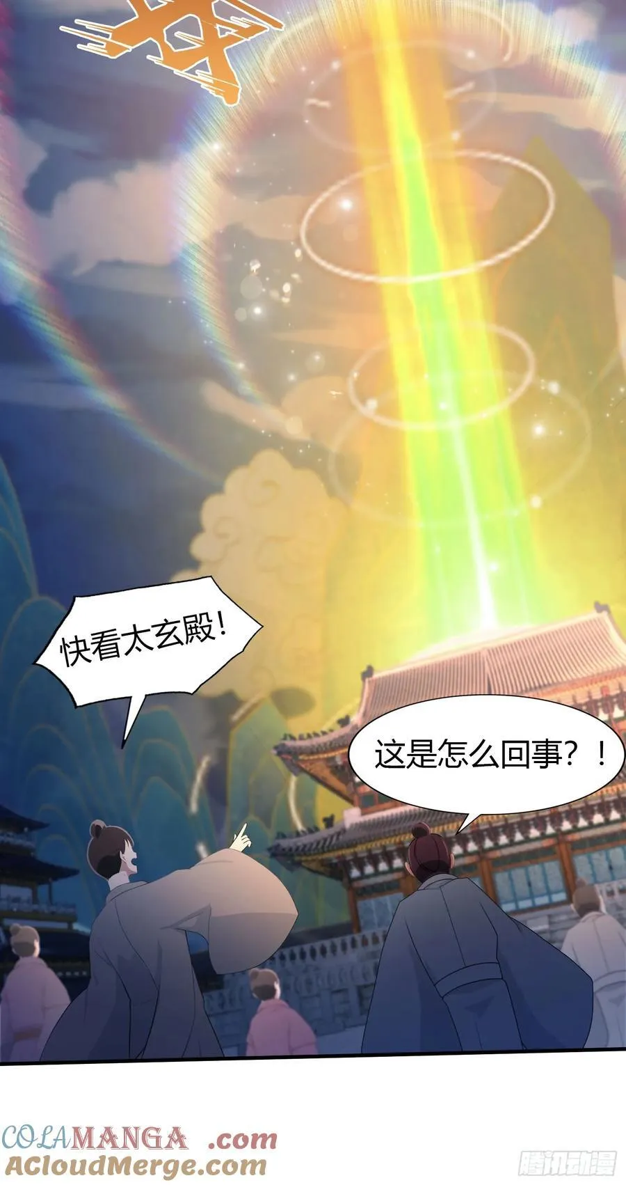 第73话 徐老鬼你算计我！6