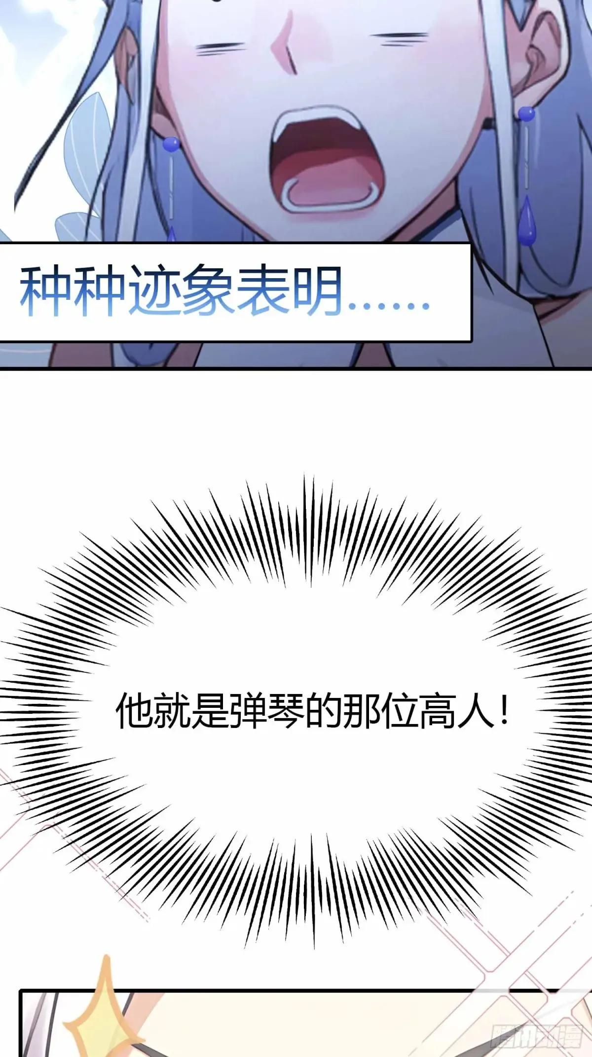 第43话 又有女修送上门！50