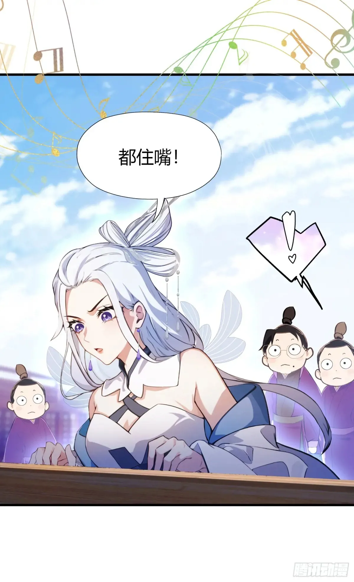 第42话 师姐能不能再骂我几句28