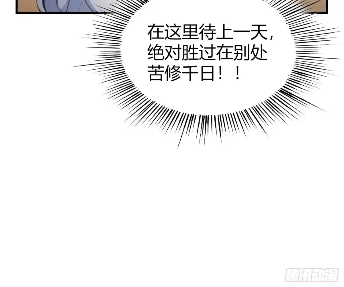 第44话 您就是大师本师？28