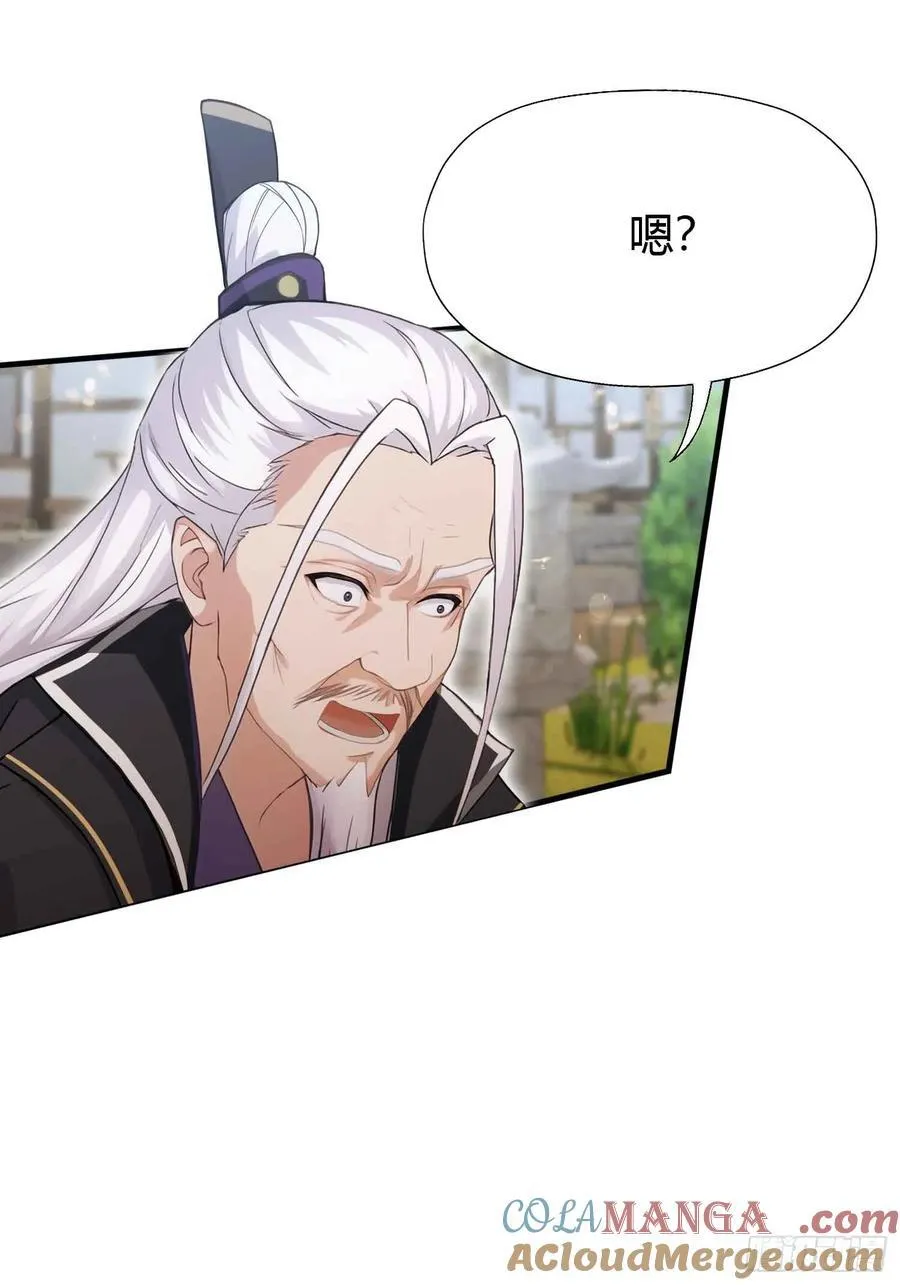 第79话 棋圣上门！22