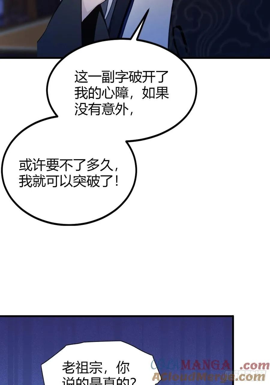 第36话 这皇帝你还想当吗？24