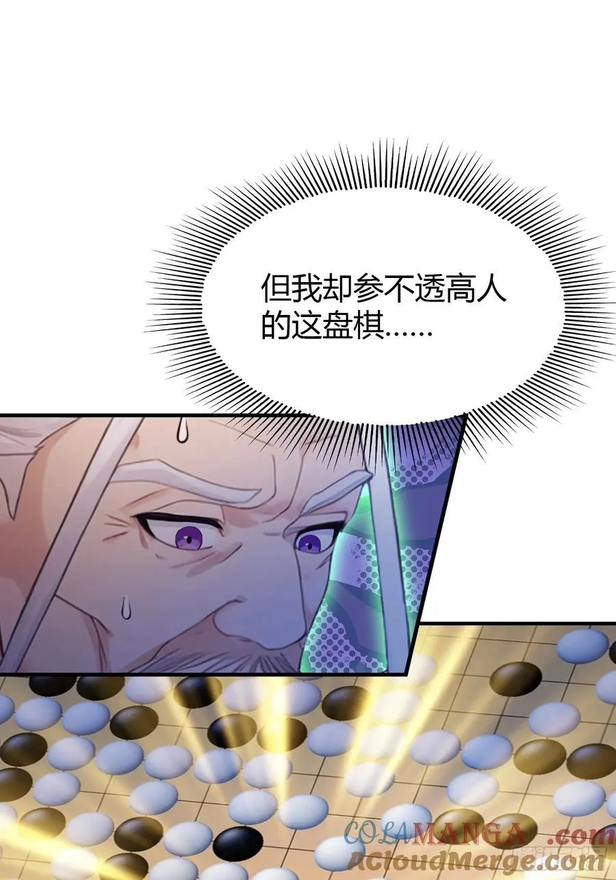 第80话 我这么多年白修了？4