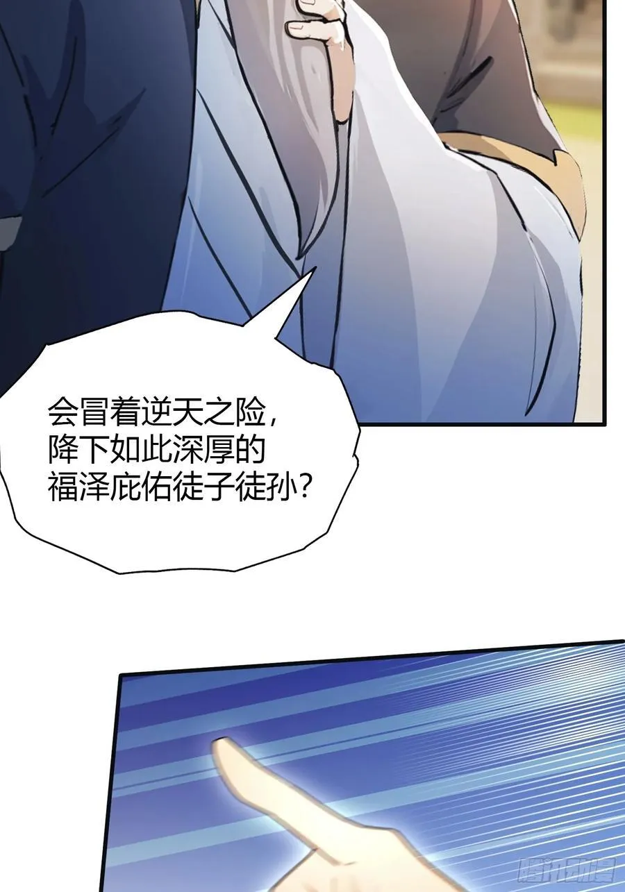 第30话 不堪回首的往事？19