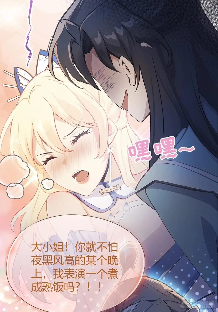 第28话 您终于舍得走了？26