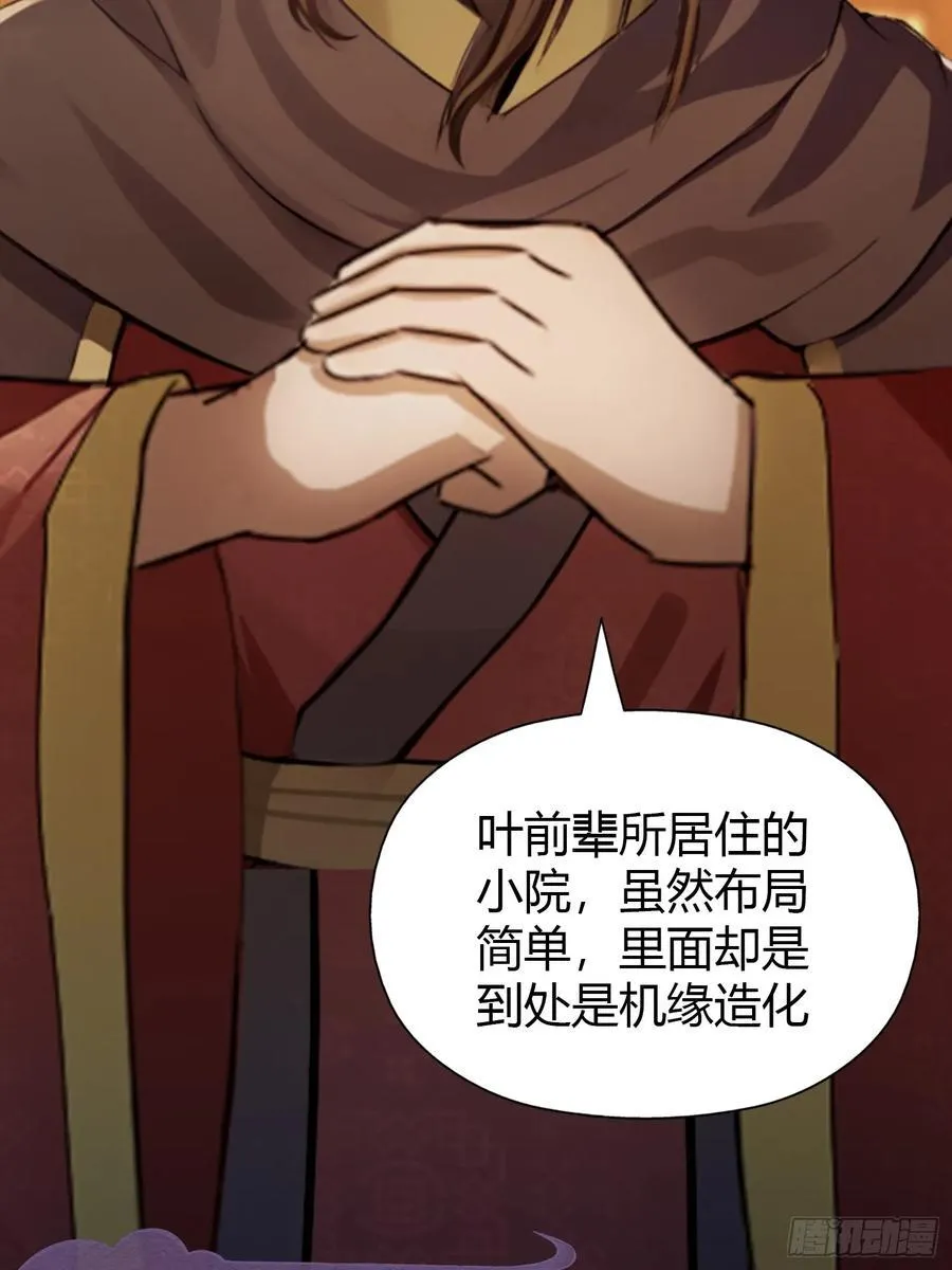 第32话 你说的高人有多高？44