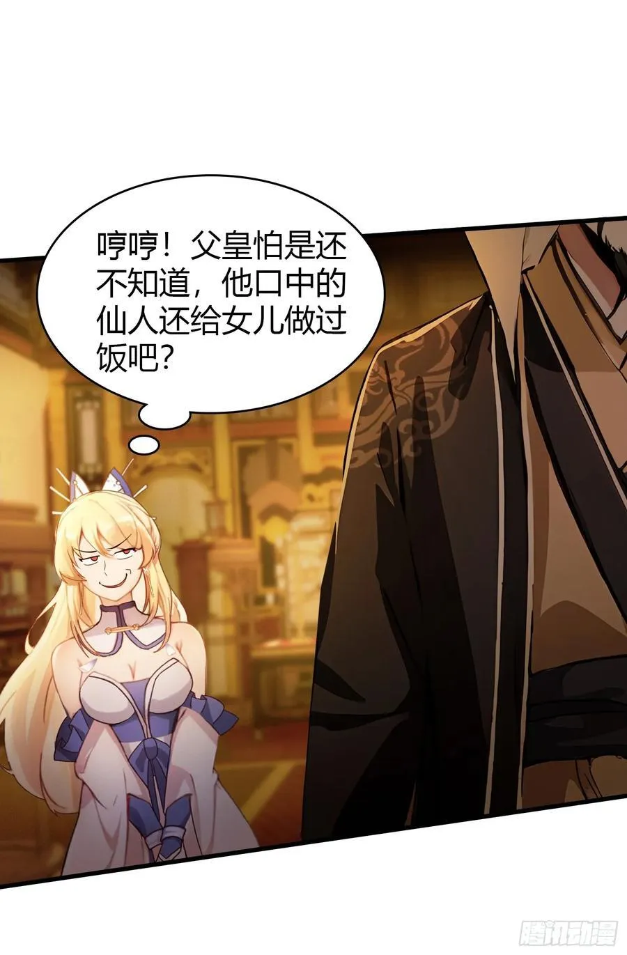 第33话 年轻人还是太年轻了！13