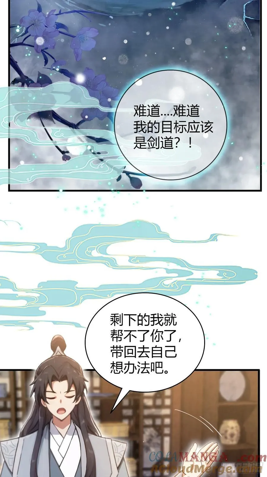 第18话 我管它叫厚礼蟹！24