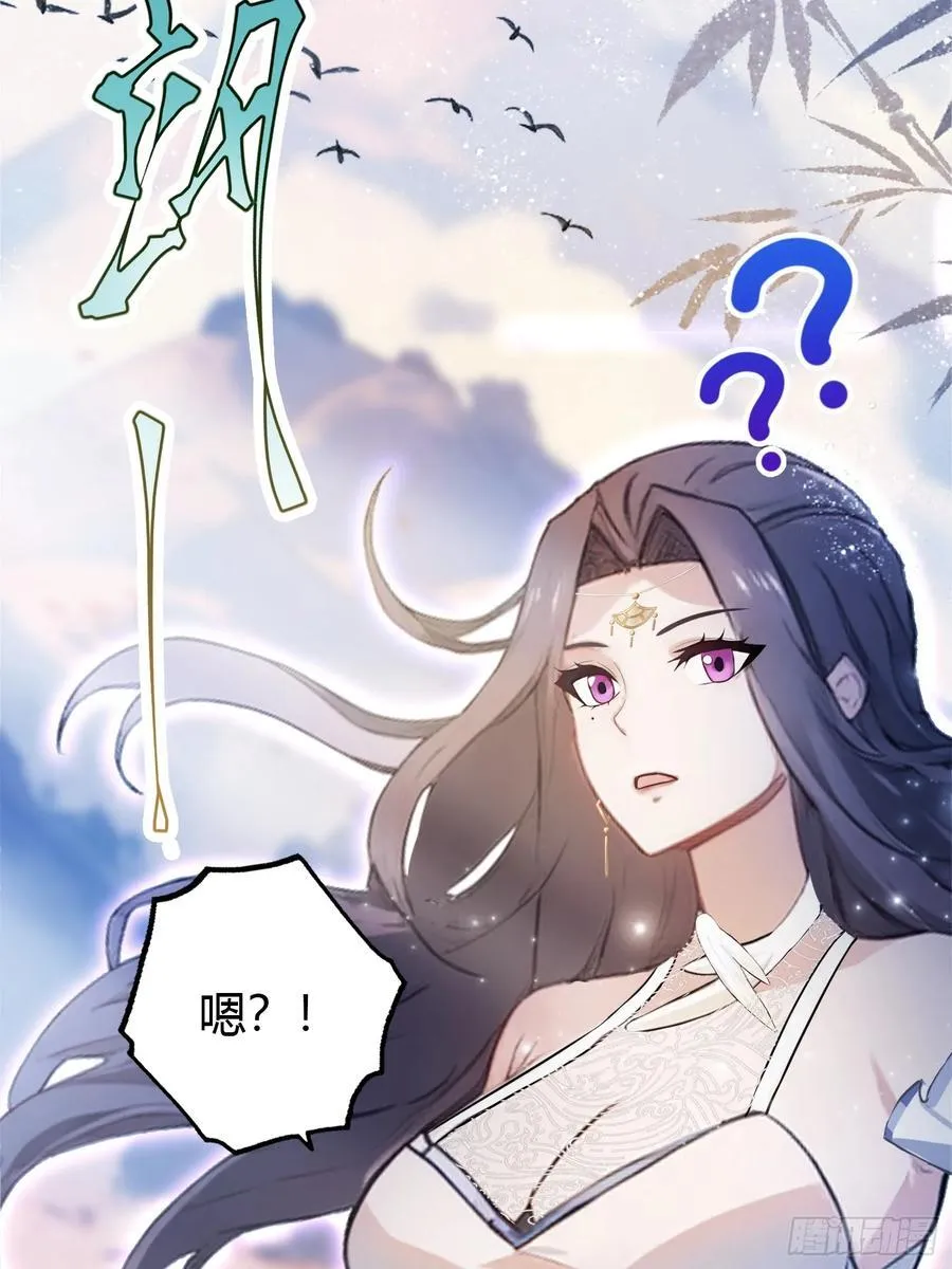 第21话 天上掉下的祖宗？16