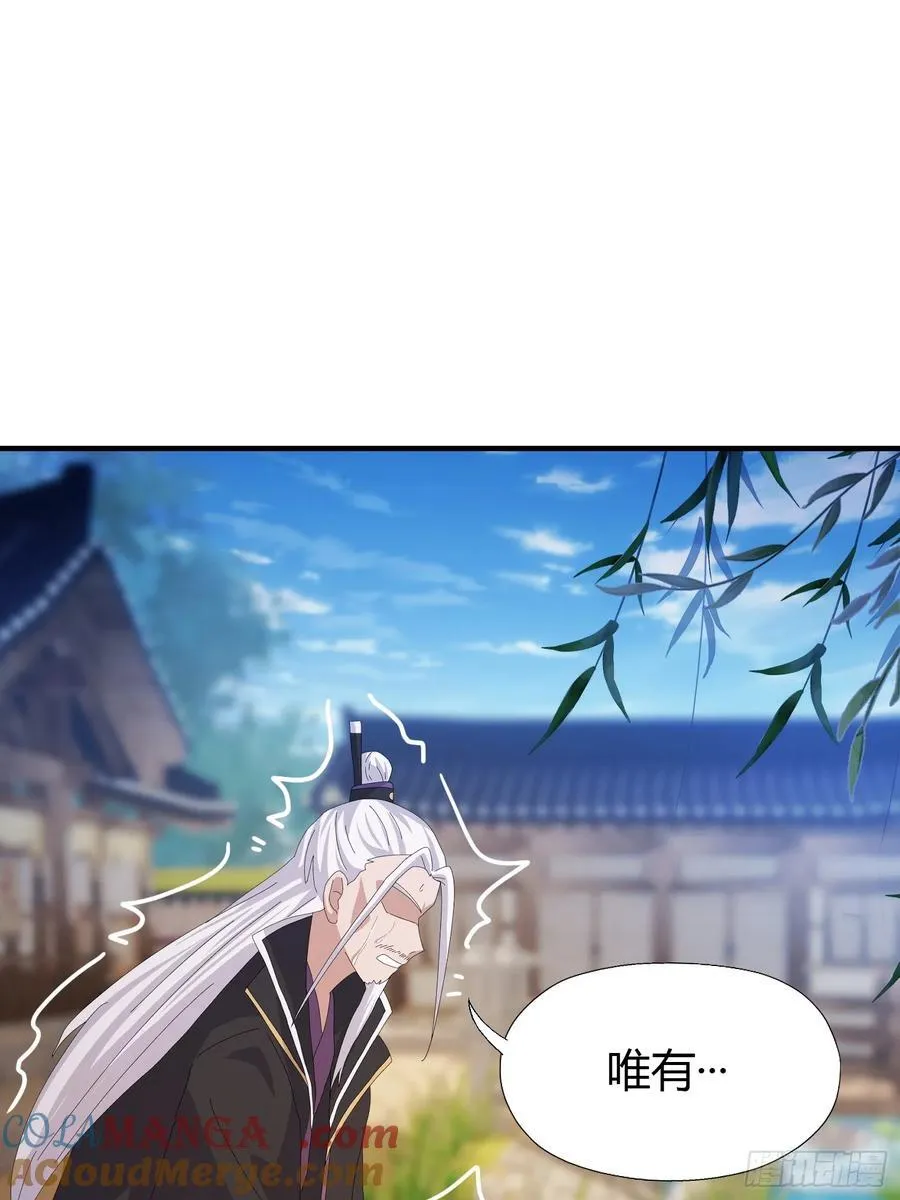 第80话 我这么多年白修了？22