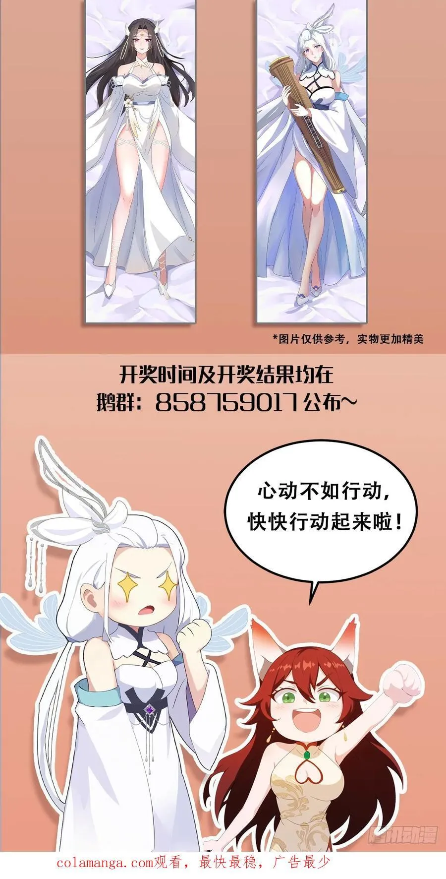 第23话 单手把妖王给打了！59