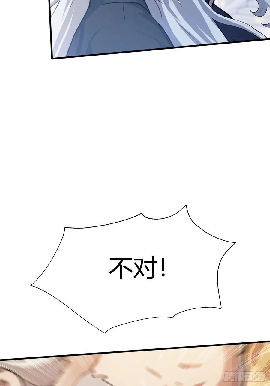 第13话 这是什么大宝贝？13
