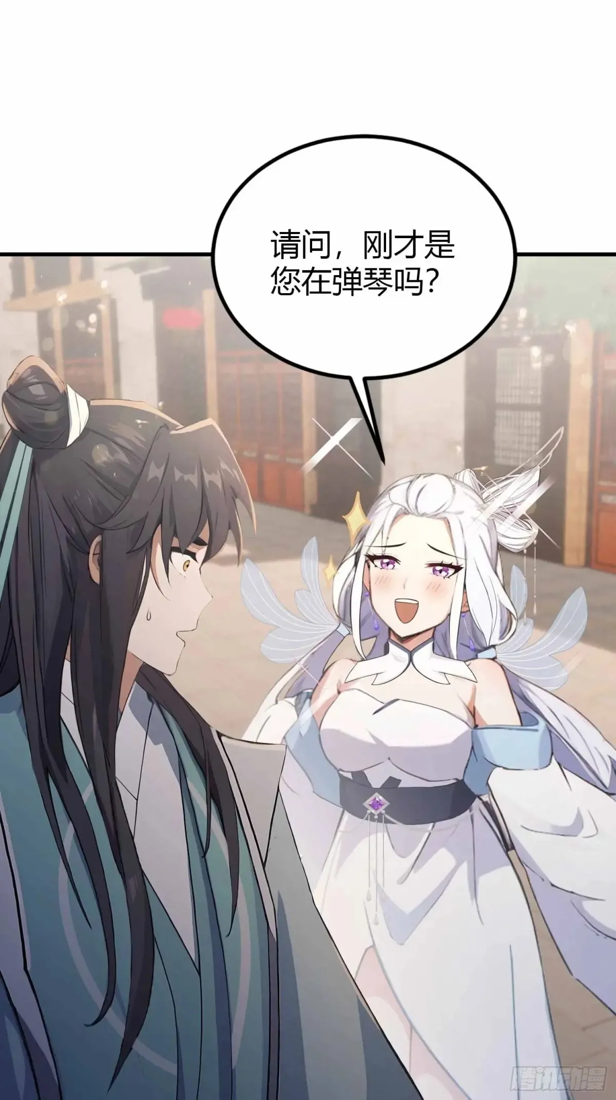 第44话 您就是大师本师？3