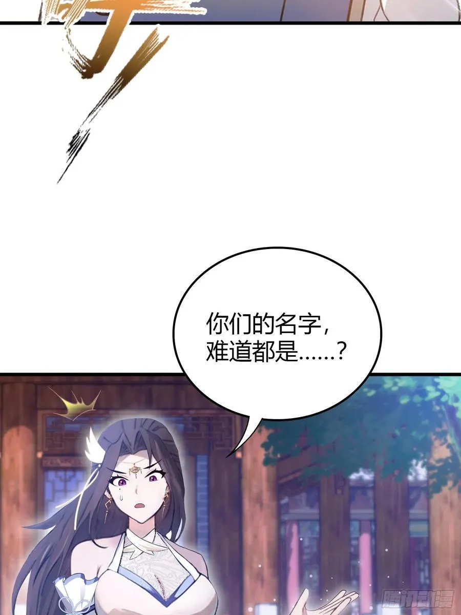 第3话 路边店里的大神！11