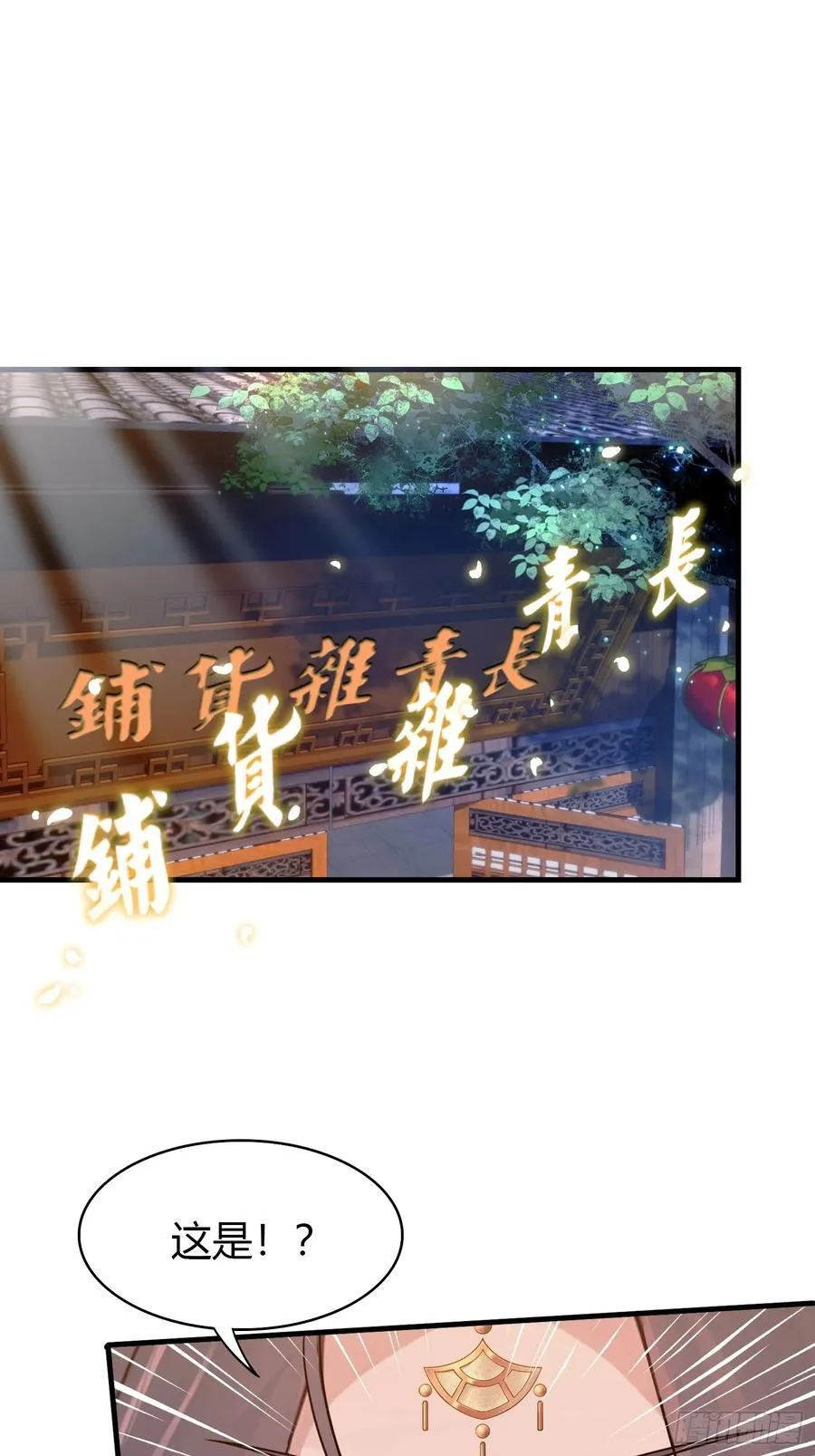 第3话 路边店里的大神！22