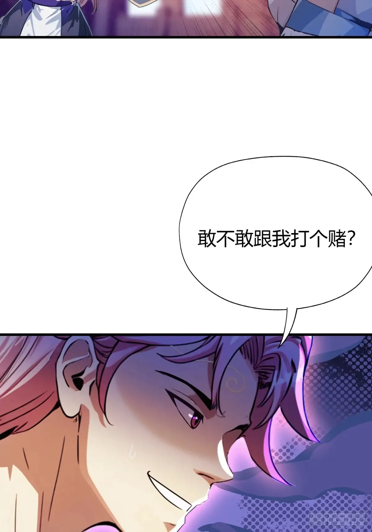 第42话 师姐能不能再骂我几句18
