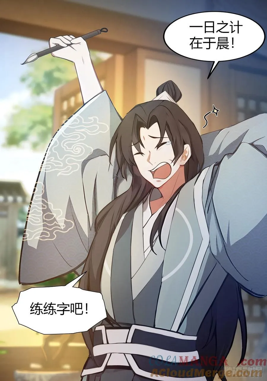 第40话我的金手指真的要来了？18