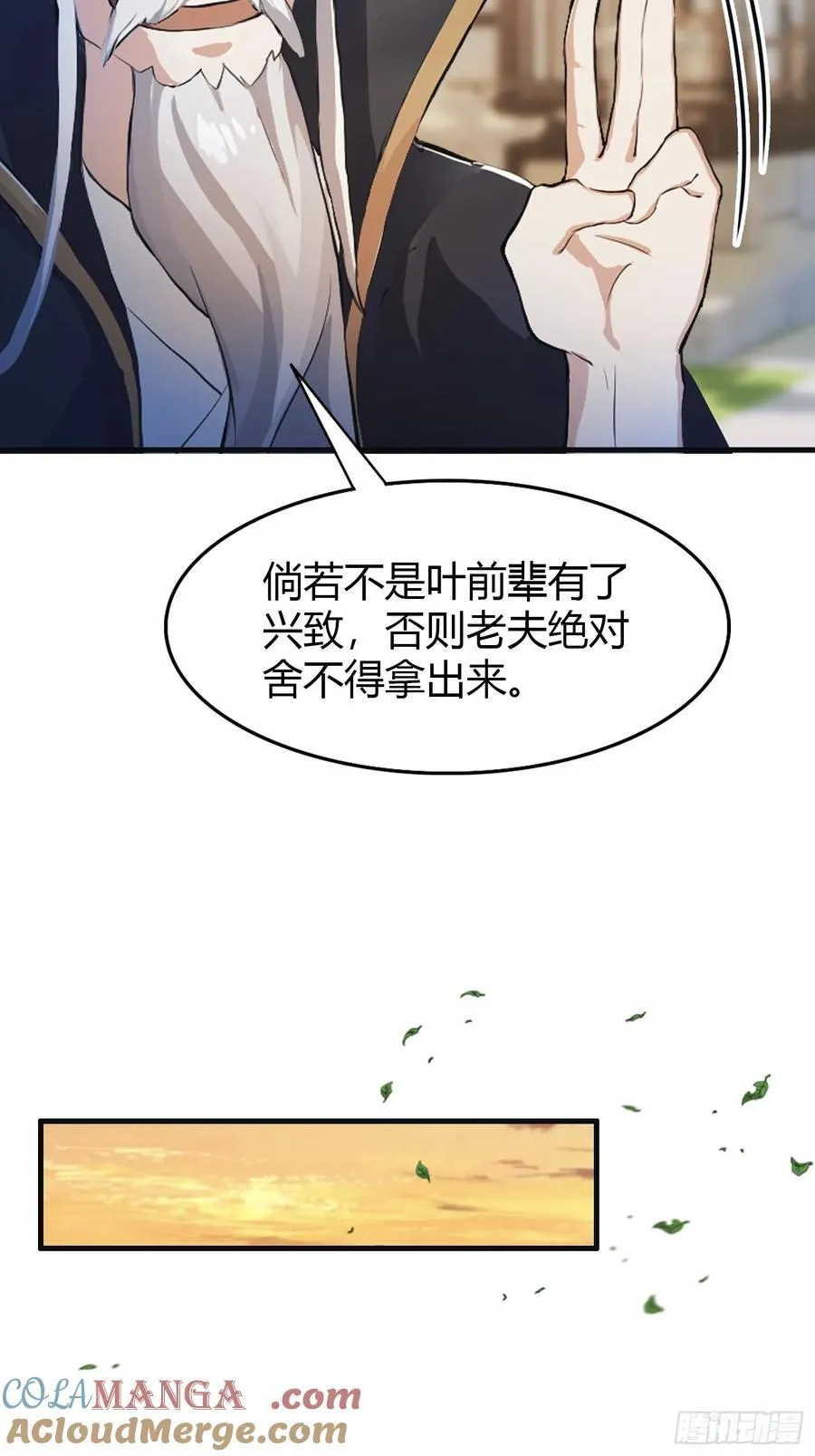 第31话 干了这杯雪灵酿！12