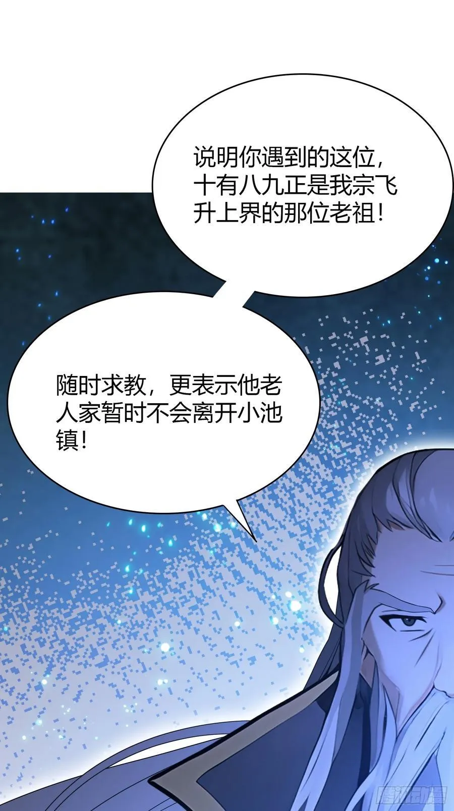 第13话 这是什么大宝贝？59