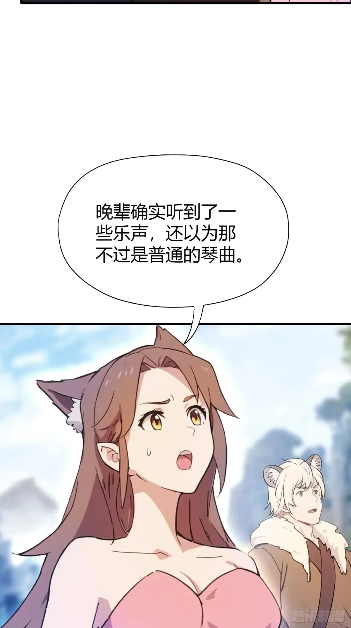 第50话 《化凡》的真相？39