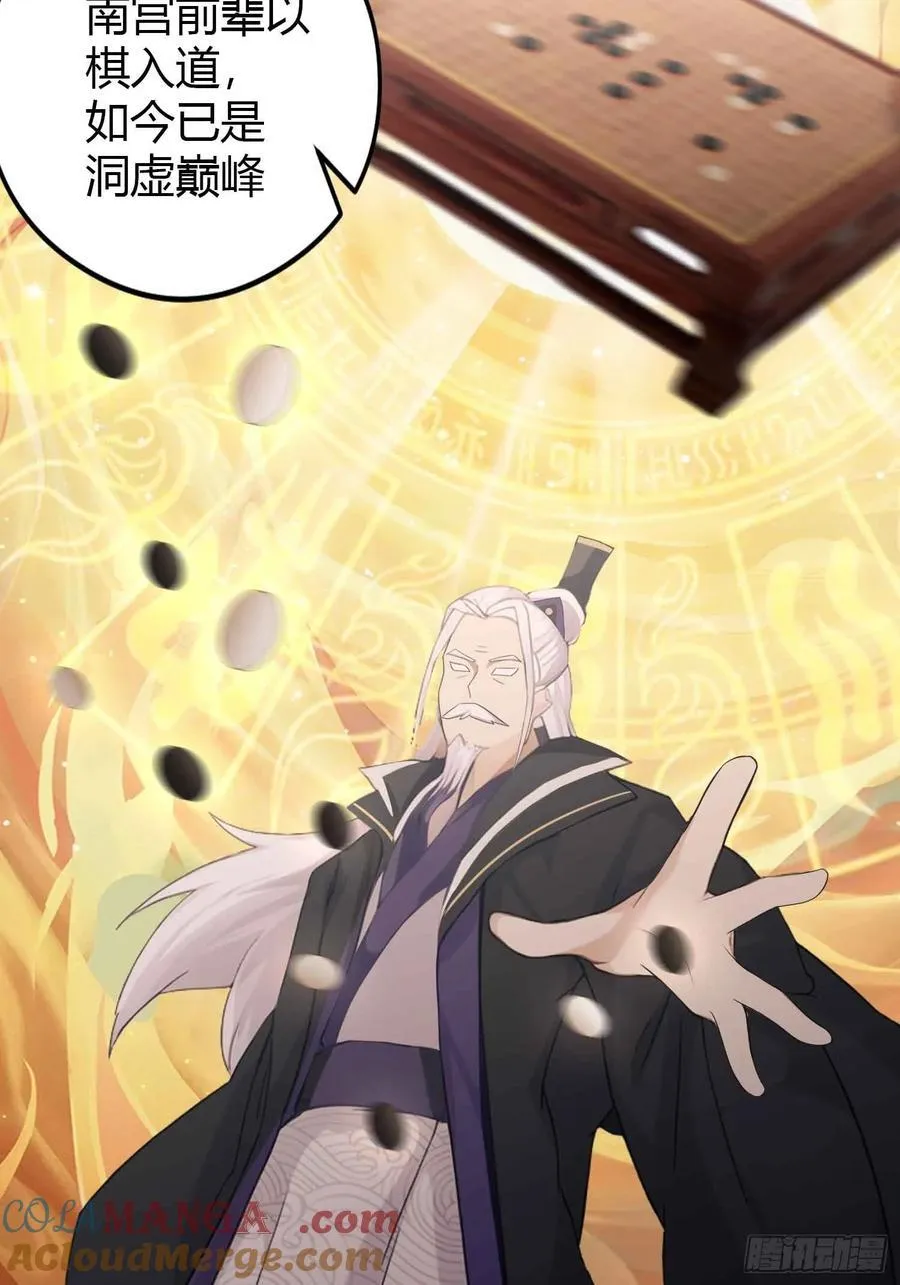 第82话 一片叶子有什么稀奇？15