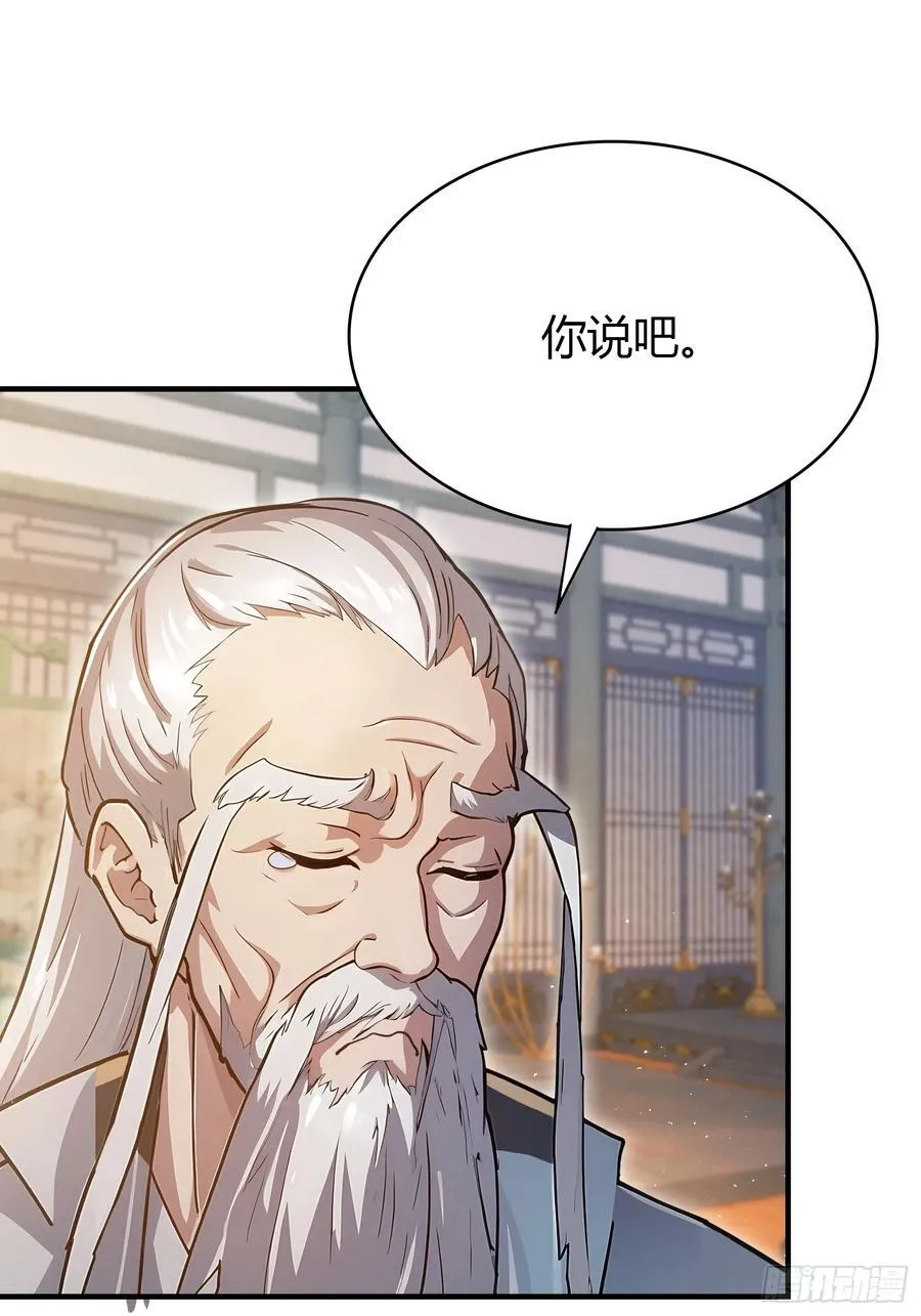 第19话 前辈哄哄你你还当真了16