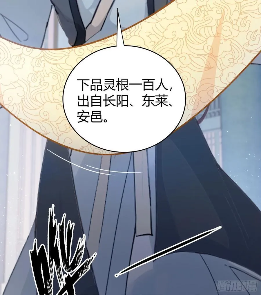 第9话 小池镇出天才了！58