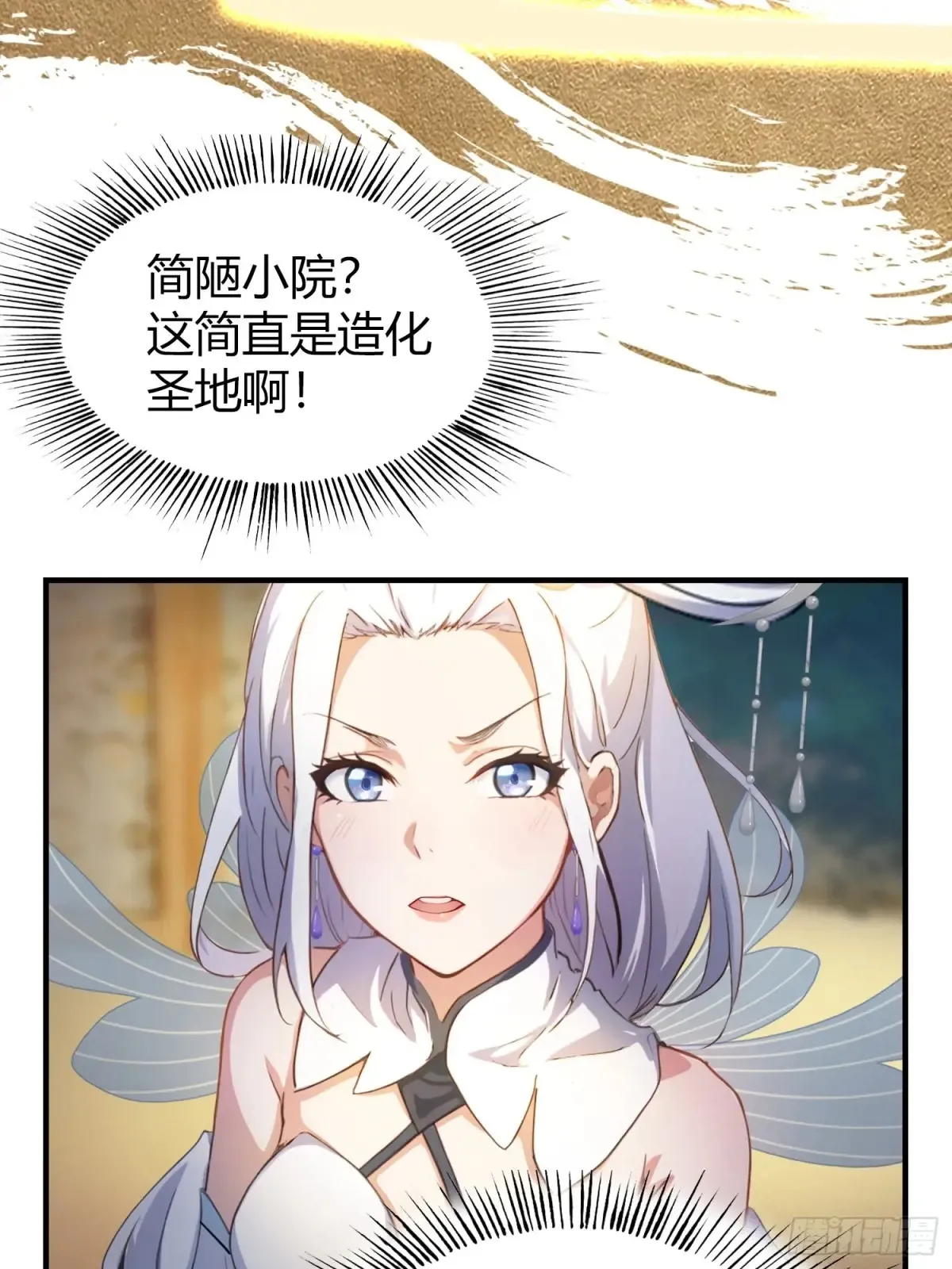 第44话 您就是大师本师？27