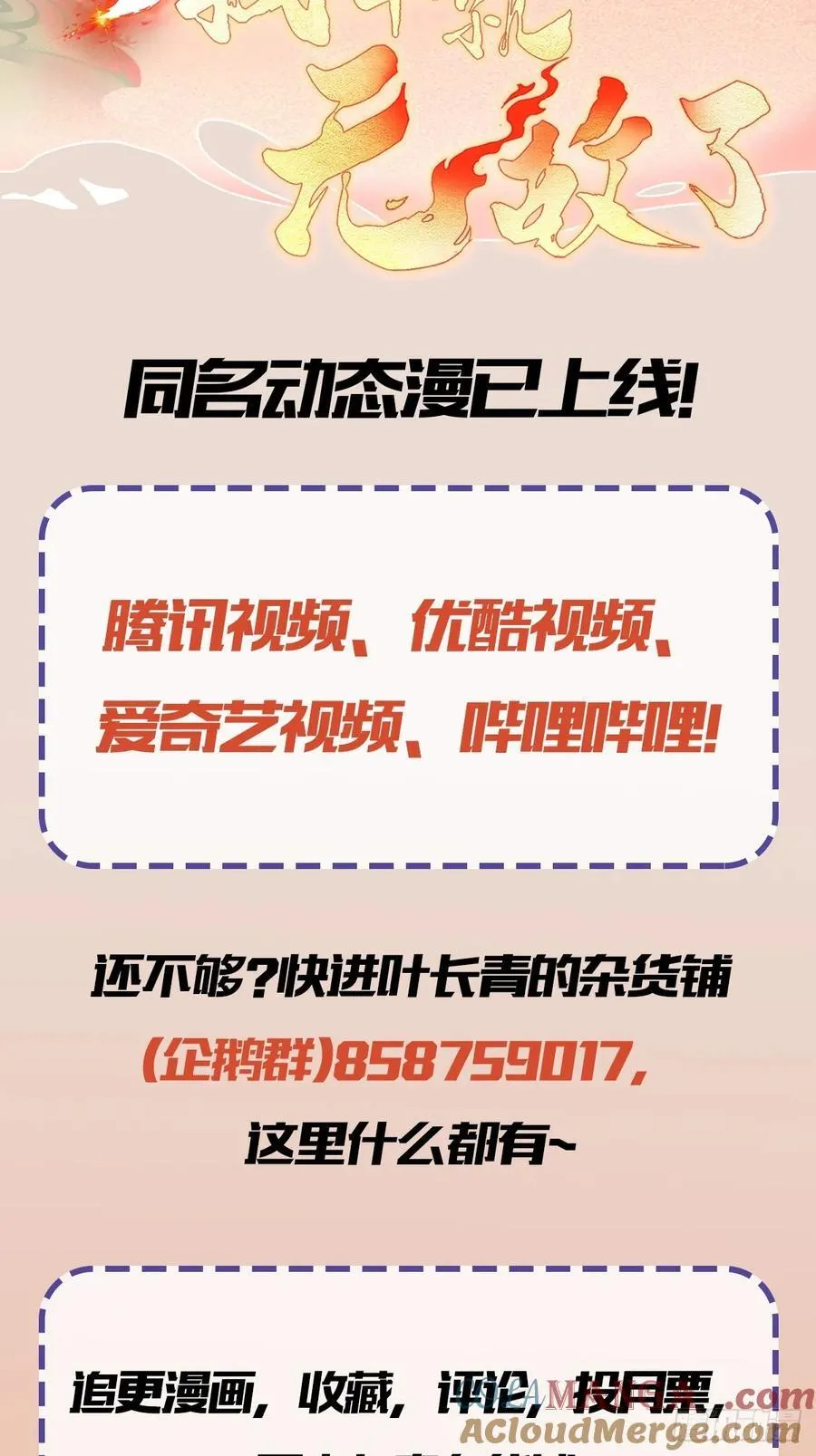 第72话 护山大阵坏了？51
