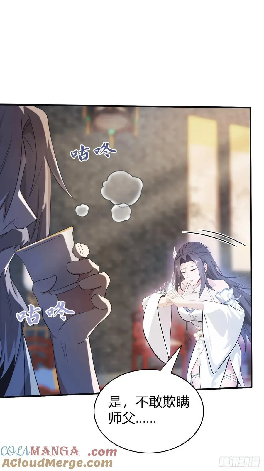 第11话 是不是吃禁药了？33