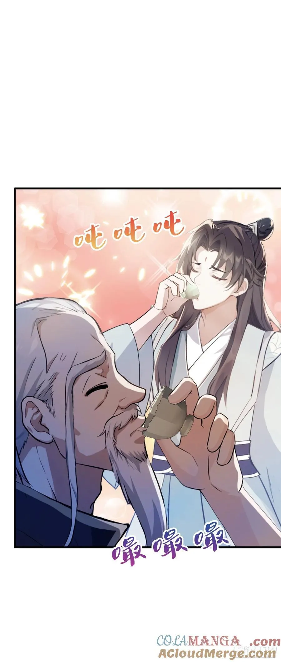 第32话 你说的高人有多高？3