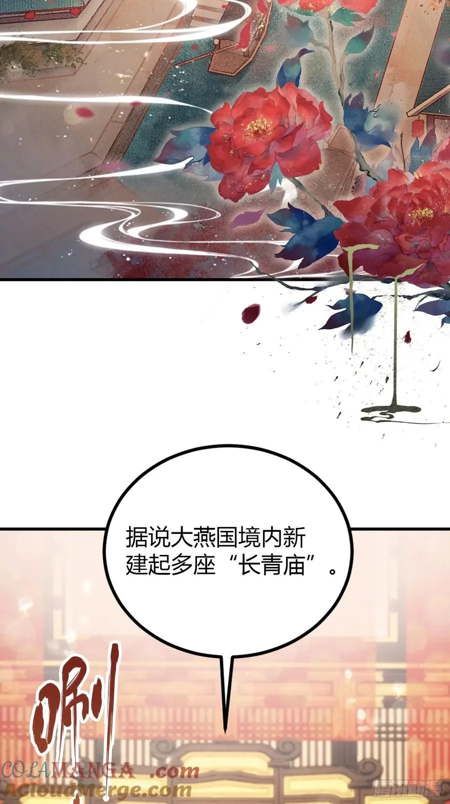 第37话 立金身，建庙宇！18