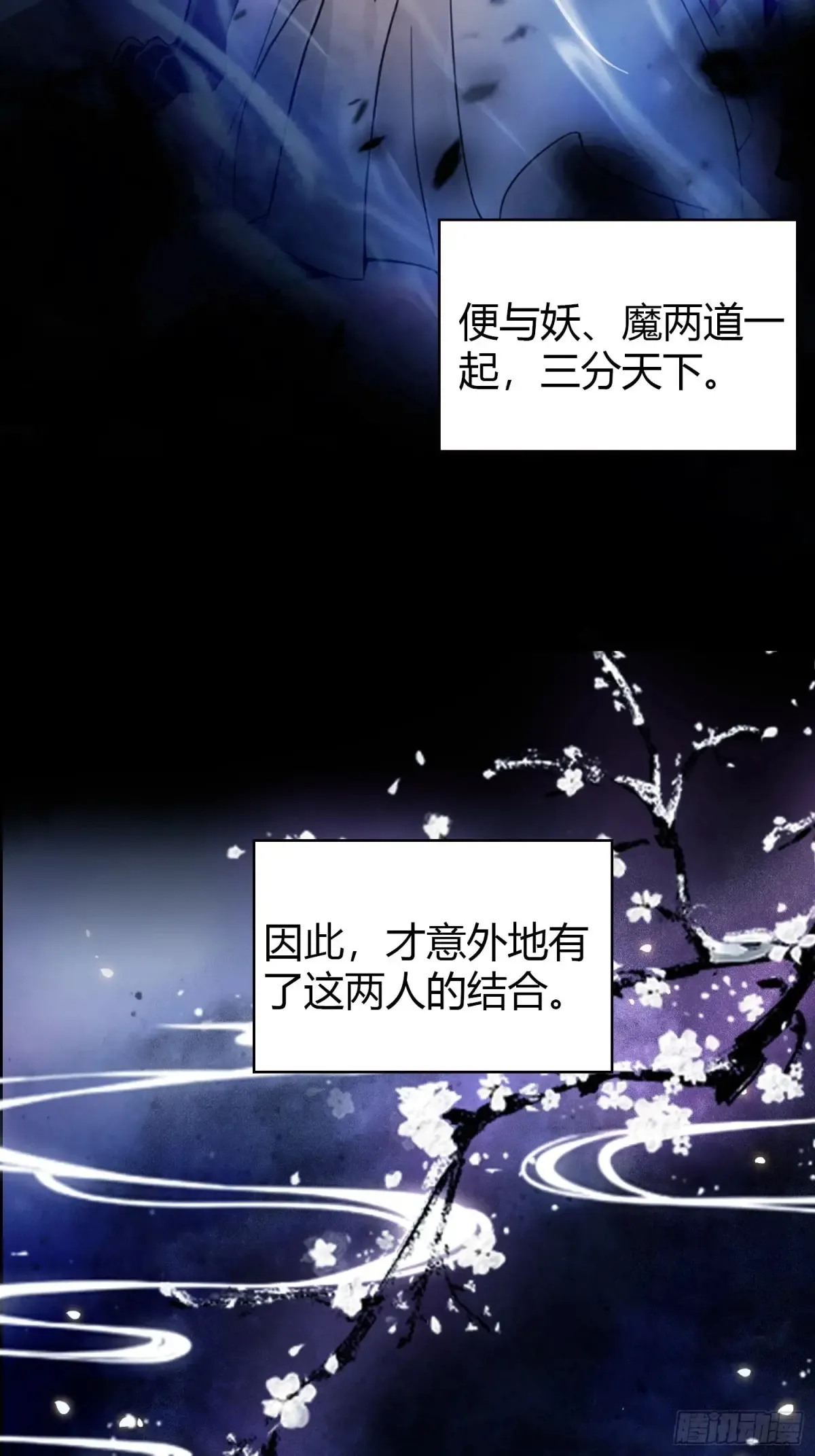 第51话 直教人生死相许！15