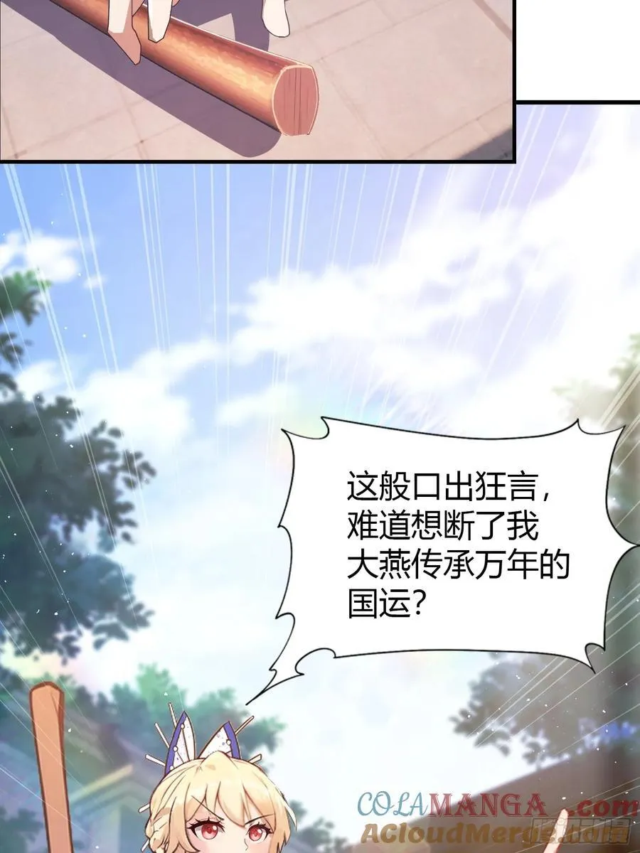 第23话 单手把妖王给打了！18
