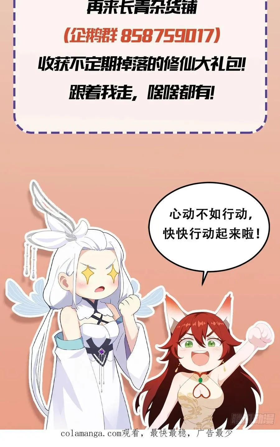 第79话 棋圣上门！39