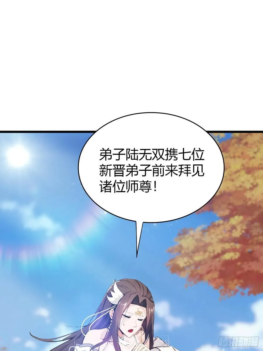 第10话 啥是天梯试炼啊？56