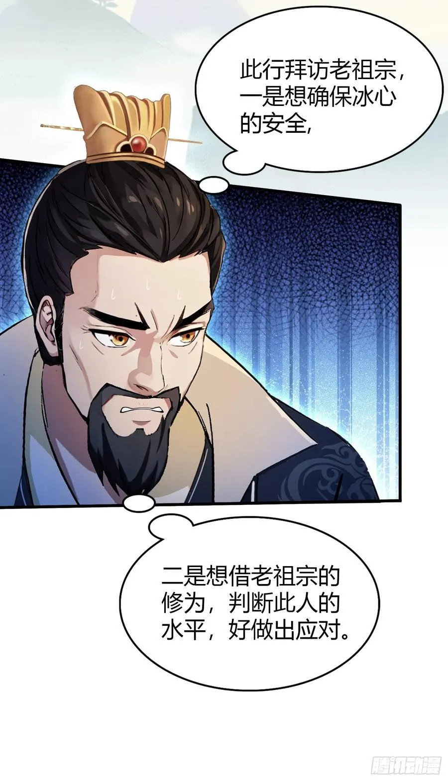 第36话 这皇帝你还想当吗？13
