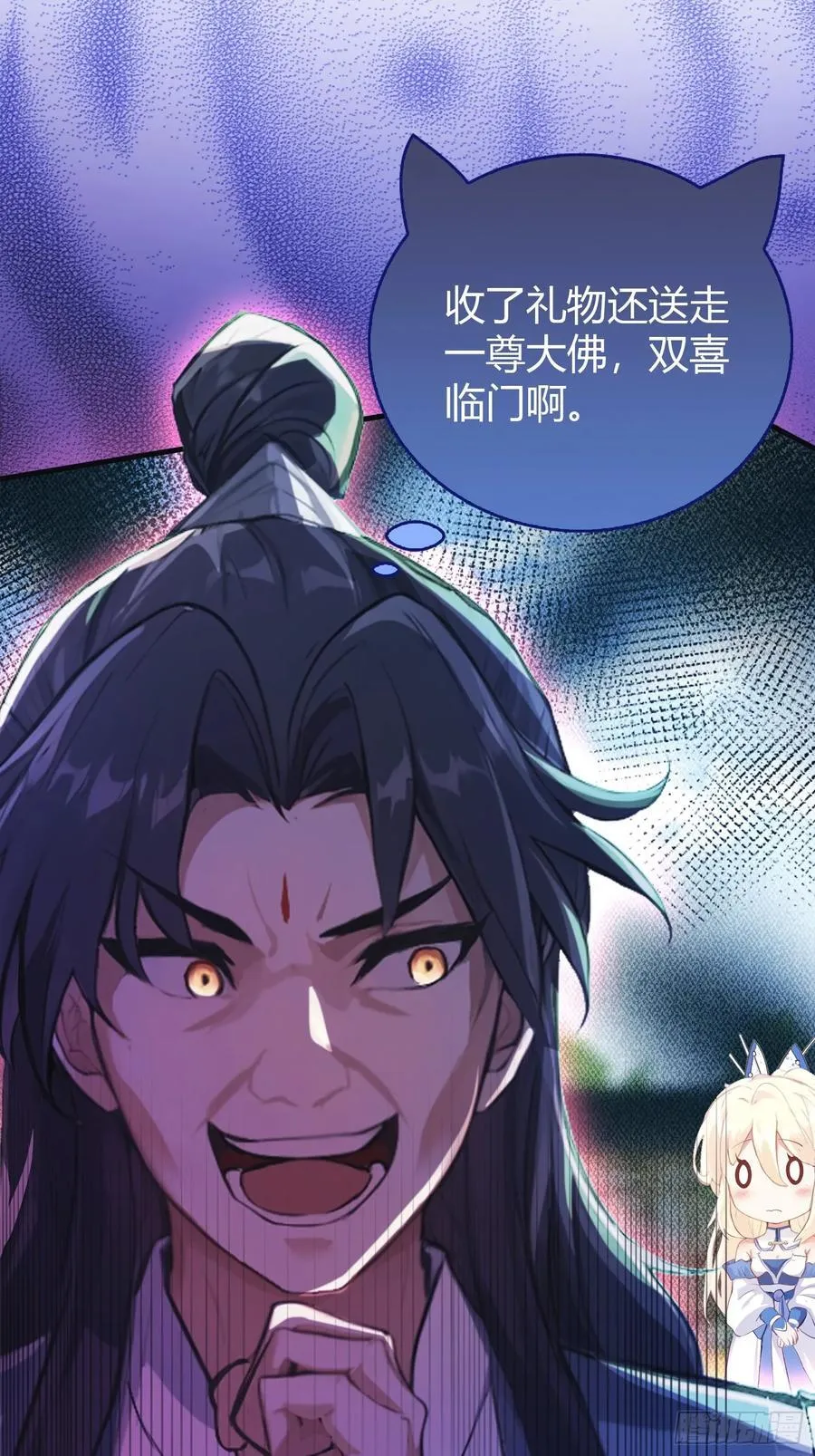 第28话 您终于舍得走了？11