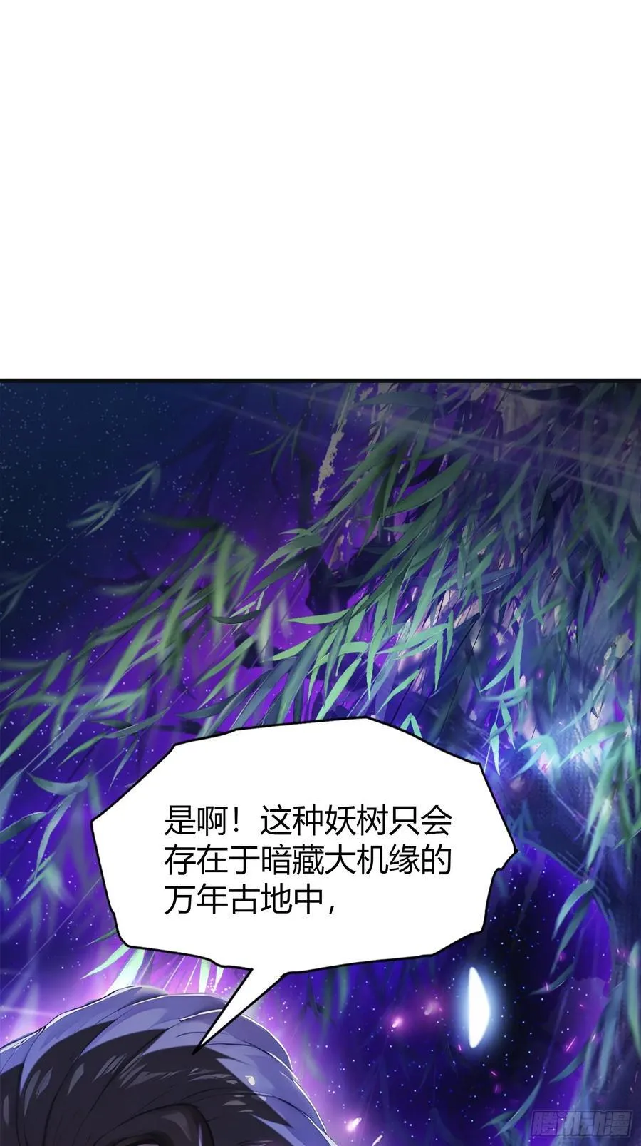 第25话 小黑子露出鸡脚了吧！22
