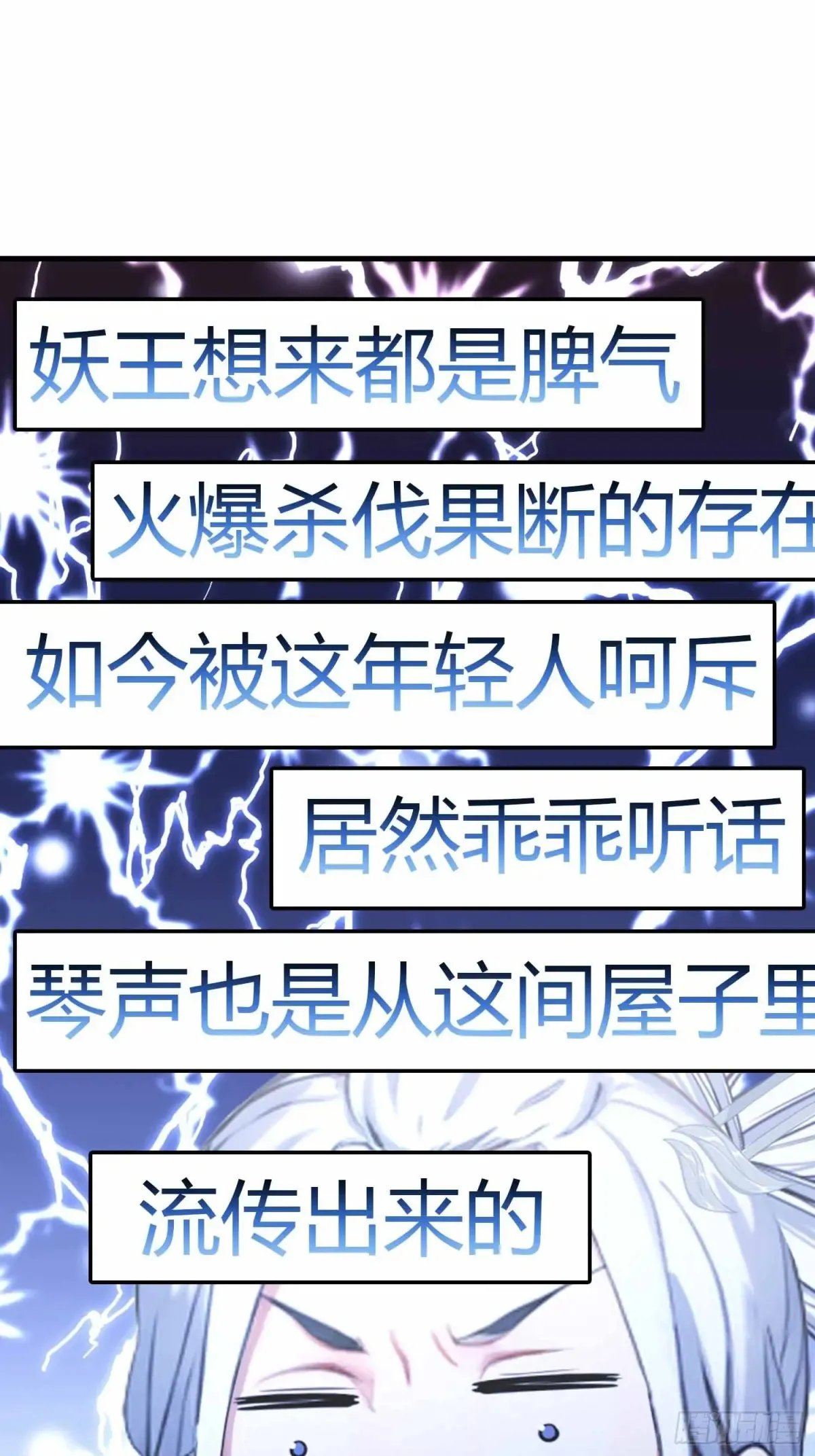 第43话 又有女修送上门！49