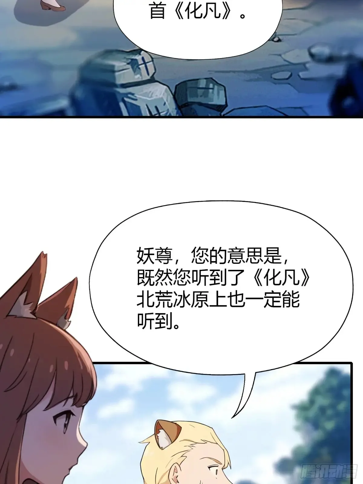 第51话 直教人生死相许！33