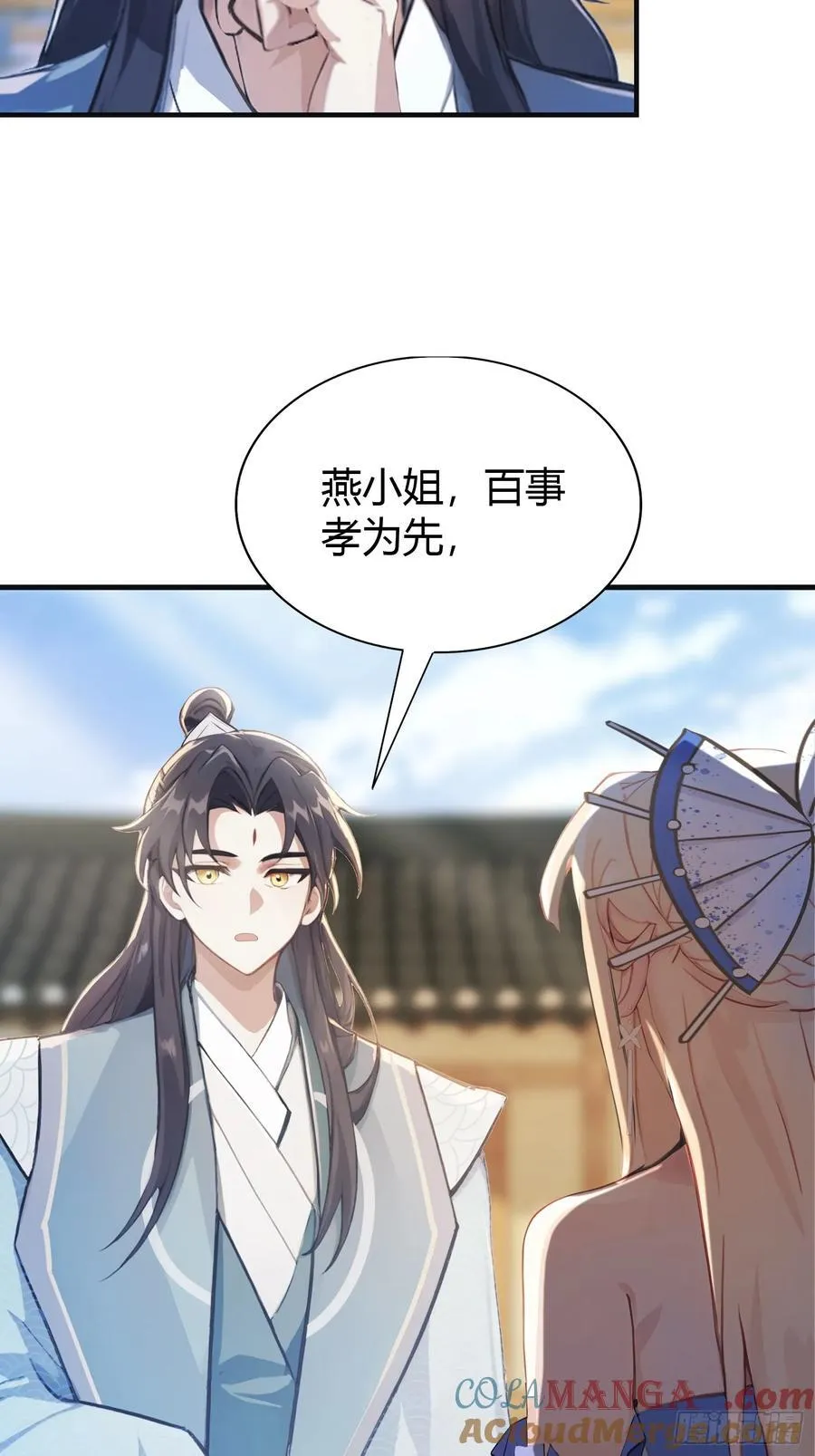 第28话 您终于舍得走了？30