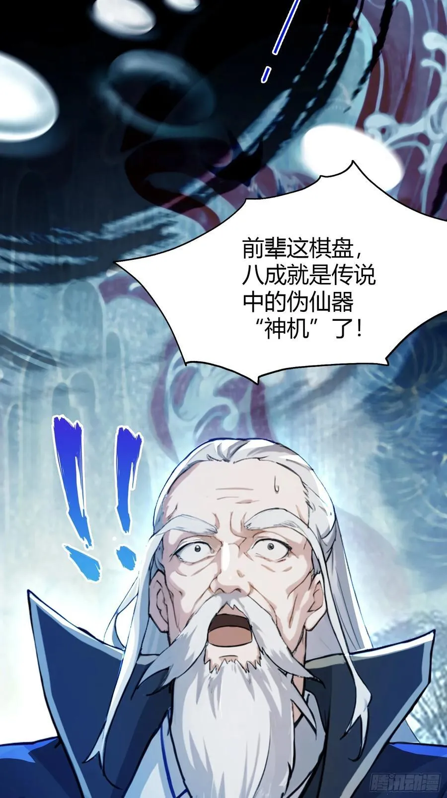 第35话 图穷匕见了是吧！44